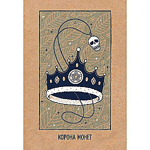 Tarot jasnych zmian (81 karta + instrukcja)