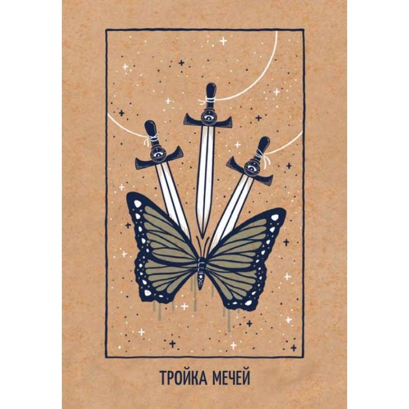 Tarot jasnych zmian (81 karta + instrukcja)