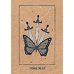 Tarot jasnych zmian (81 karta + instrukcja)