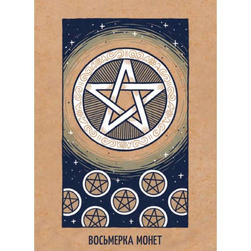 Tarot jasnych zmian (81 karta + instrukcja)