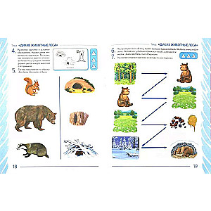 Developing Coherent Speech in Children Aged 4-5 with Speech Developmental Disorders. The World of Animals