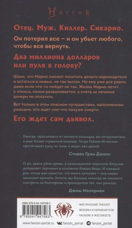 The Devil Will Lead You Home