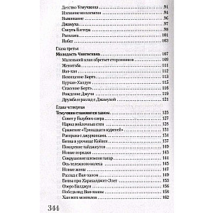 Чингисхан