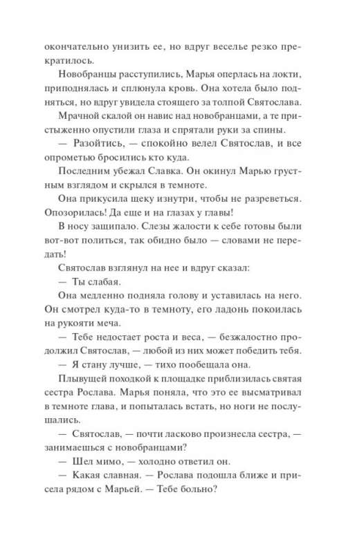 Mroczny Pluton. Przebudzenie Navi
