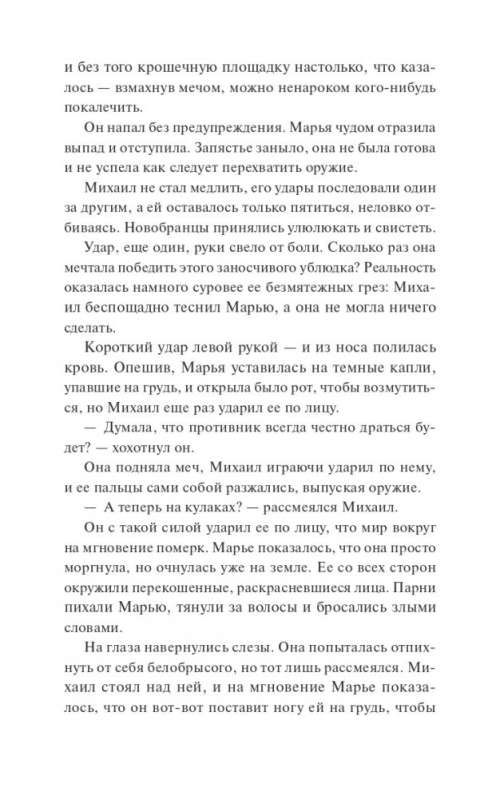 Mroczny Pluton. Przebudzenie Navi
