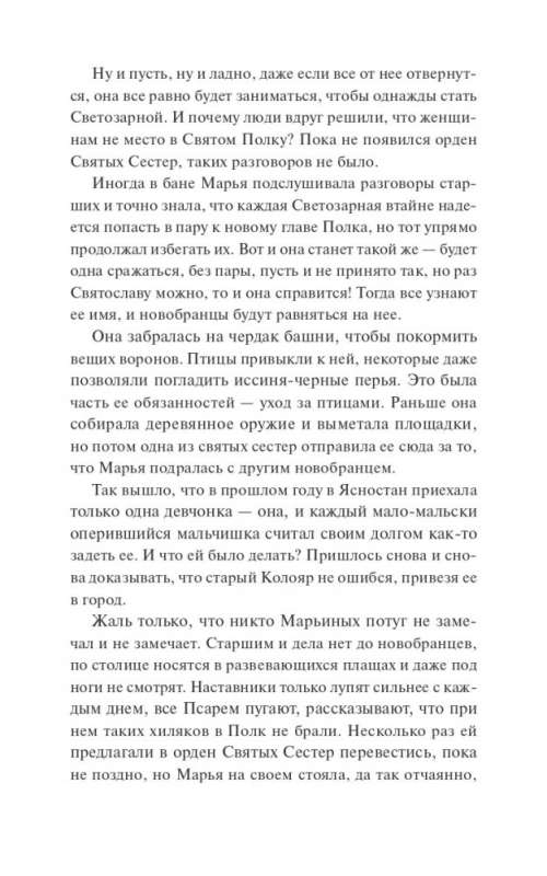 Mroczny Pluton. Przebudzenie Navi