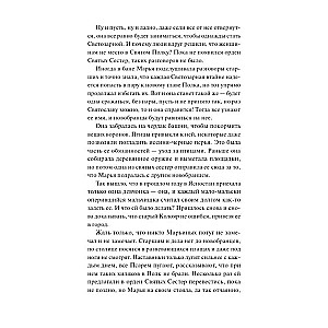 Mroczny Pluton. Przebudzenie Navi
