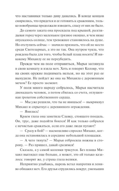 Mroczny Pluton. Przebudzenie Navi