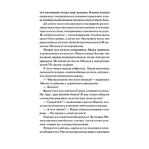 Mroczny Pluton. Przebudzenie Navi