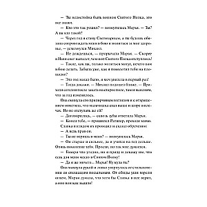 Mroczny Pluton. Przebudzenie Navi