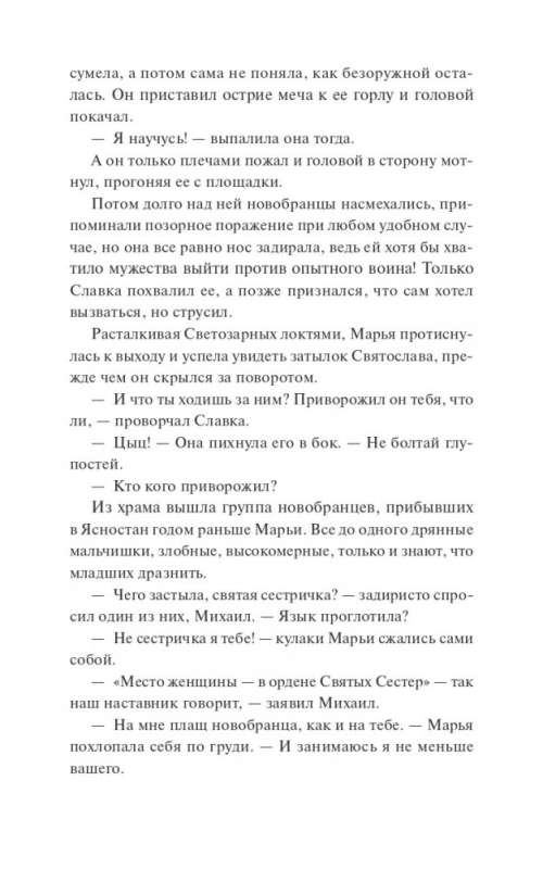 Mroczny Pluton. Przebudzenie Navi
