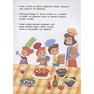 Печём сами без мамы