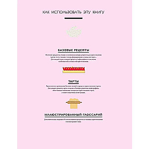 Tarty jak torty. Wielka encyklopedia. Gotuj jak profesjonalny cukiernik