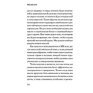 Zasady obfitości. Jak prawidłowe myślenie pomaga osiągać cele i spełniać pragnienia