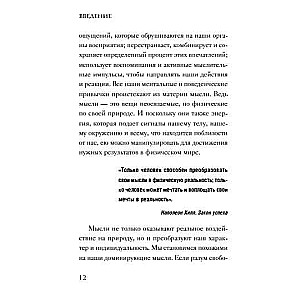 Zasady obfitości. Jak prawidłowe myślenie pomaga osiągać cele i spełniać pragnienia