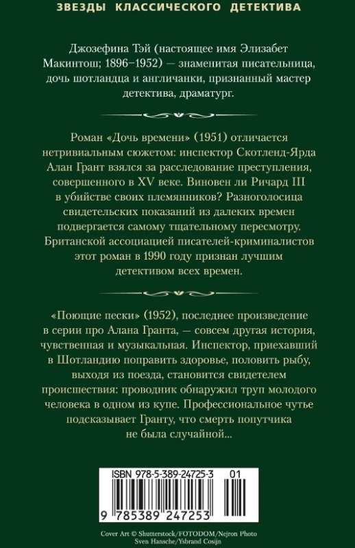 Laika meita. Dziedošās smiltis