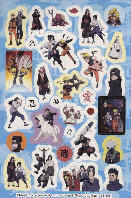 Naruto. Naruto Shippuden. Super dużo naklejek (Zielona)
