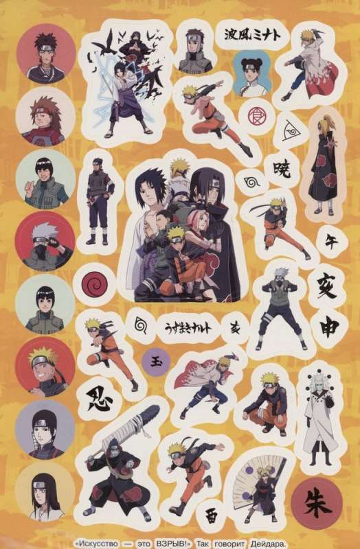 Naruto. Naruto Shippuden. Super dużo naklejek (Zielona)