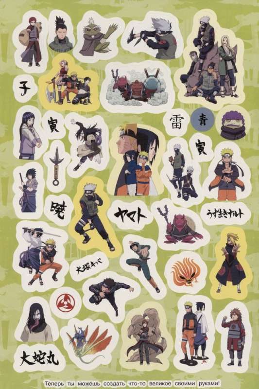 Naruto. Naruto Shippuden. Super dużo naklejek (Zielona)