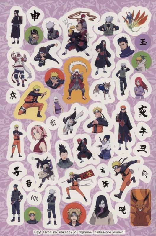 Naruto. Naruto Shippuden. Superdużo naklejek (Niebieska)