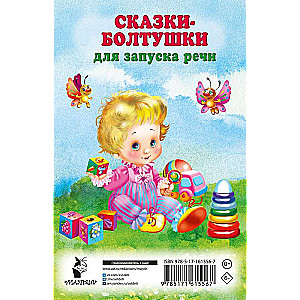 Bajki-gawędziarze do uruchamiania mowy