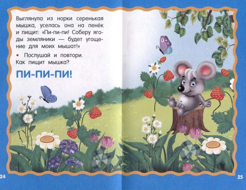 Bajki-gawędziarze do uruchamiania mowy