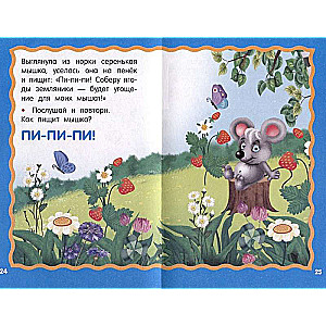 Bajki-gawędziarze do uruchamiania mowy