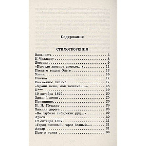 Miedziany jeździec. Poematy. Z komentarzami