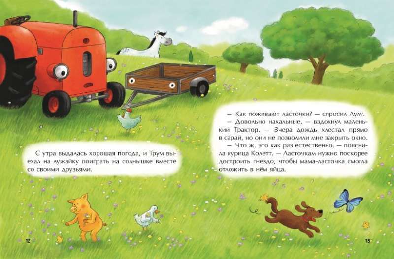 Mały czerwony traktor i zaniepokojeni sąsiedzi