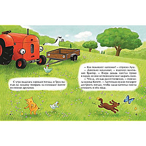 Mały czerwony traktor i zaniepokojeni sąsiedzi