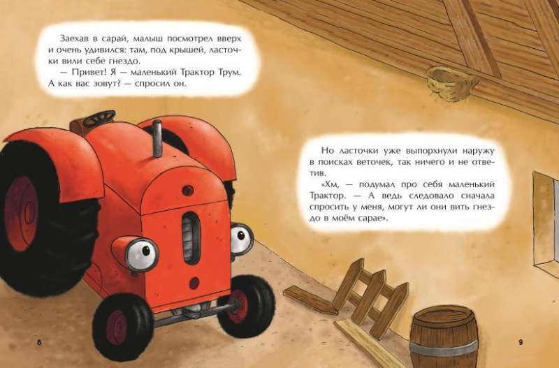 Mały czerwony traktor i zaniepokojeni sąsiedzi