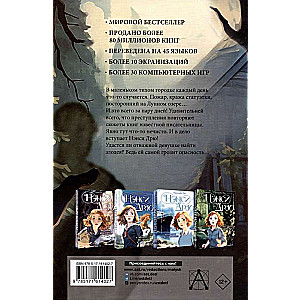 Nancy Drew and the Sinister Coincidences