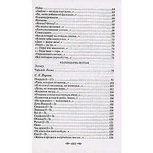 Podoba mi się, że jesteś chory nie przeze mnie...