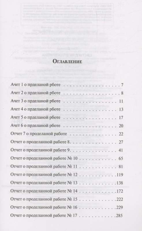Kwiaty dla Algernona