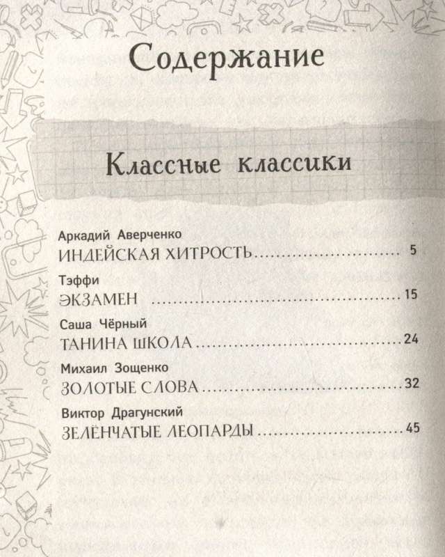 Повторяем для особо одаренных!