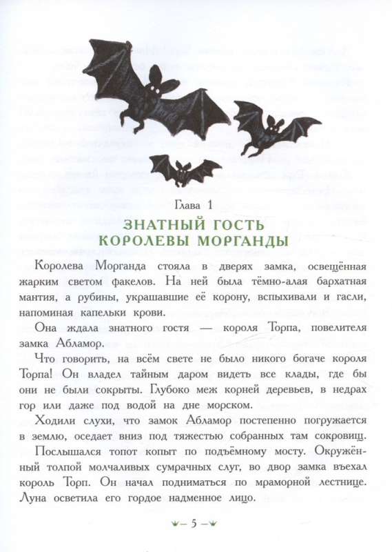 Sniegbaltīte burvīgajā pilī