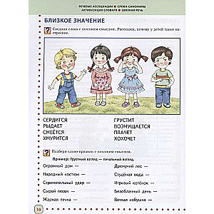 Przygotowania do szkoły. Pełny roczny kurs 6-7 lat