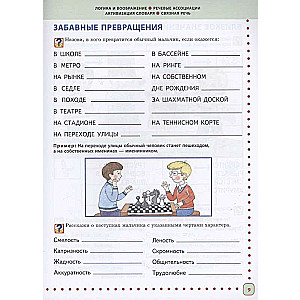 Przygotowania do szkoły. Pełny roczny kurs 6-7 lat