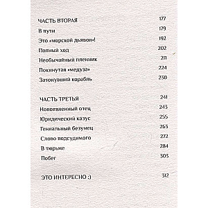 Człowiek-amfibia