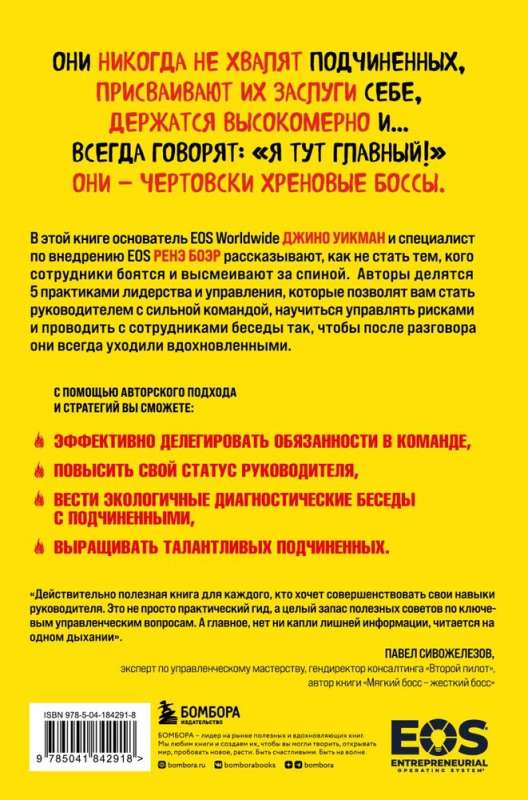 Никогда не говорите «Я тут главный!» Какая разница между лидерством и менеджментом и почему они одинаково важны?