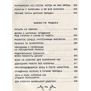 Visi-visi-visi Bērni un Šie