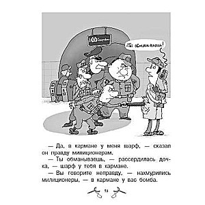 Visi-visi-visi Bērni un Šie