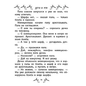 Visi-visi-visi Bērni un Šie