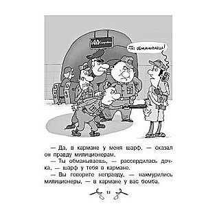 Visi-visi-visi Bērni un Šie