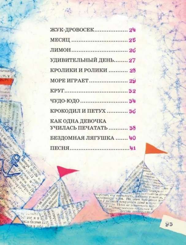 Kano un Princeses, vai viss otrādi