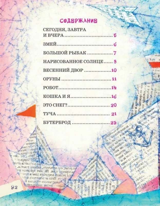 Kano un Princeses, vai viss otrādi