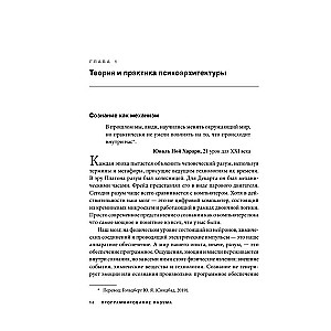 Programming the Mind. A Complete Guide to Managing Your Reality