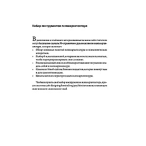 Programming the Mind. A Complete Guide to Managing Your Reality