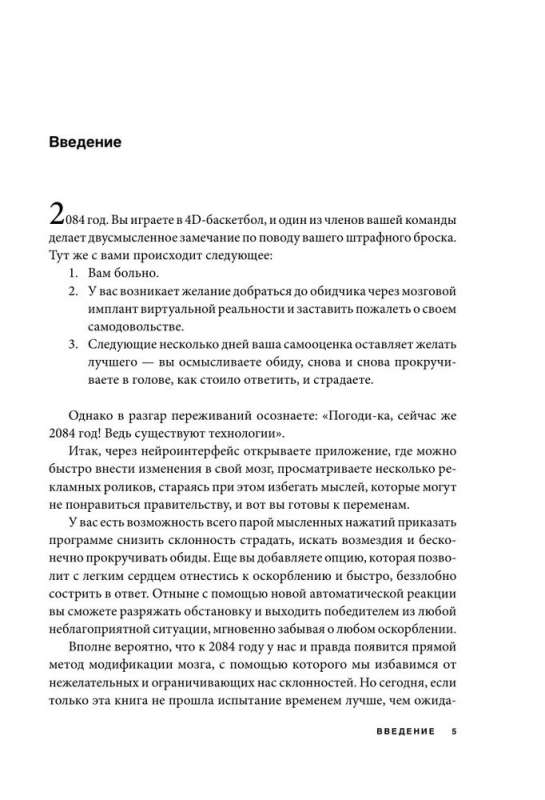 Programming the Mind. A Complete Guide to Managing Your Reality