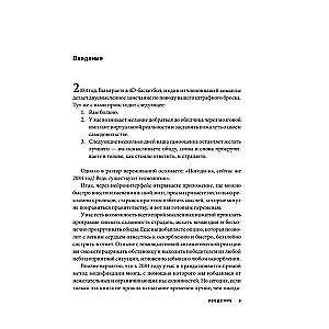 Programming the Mind. A Complete Guide to Managing Your Reality